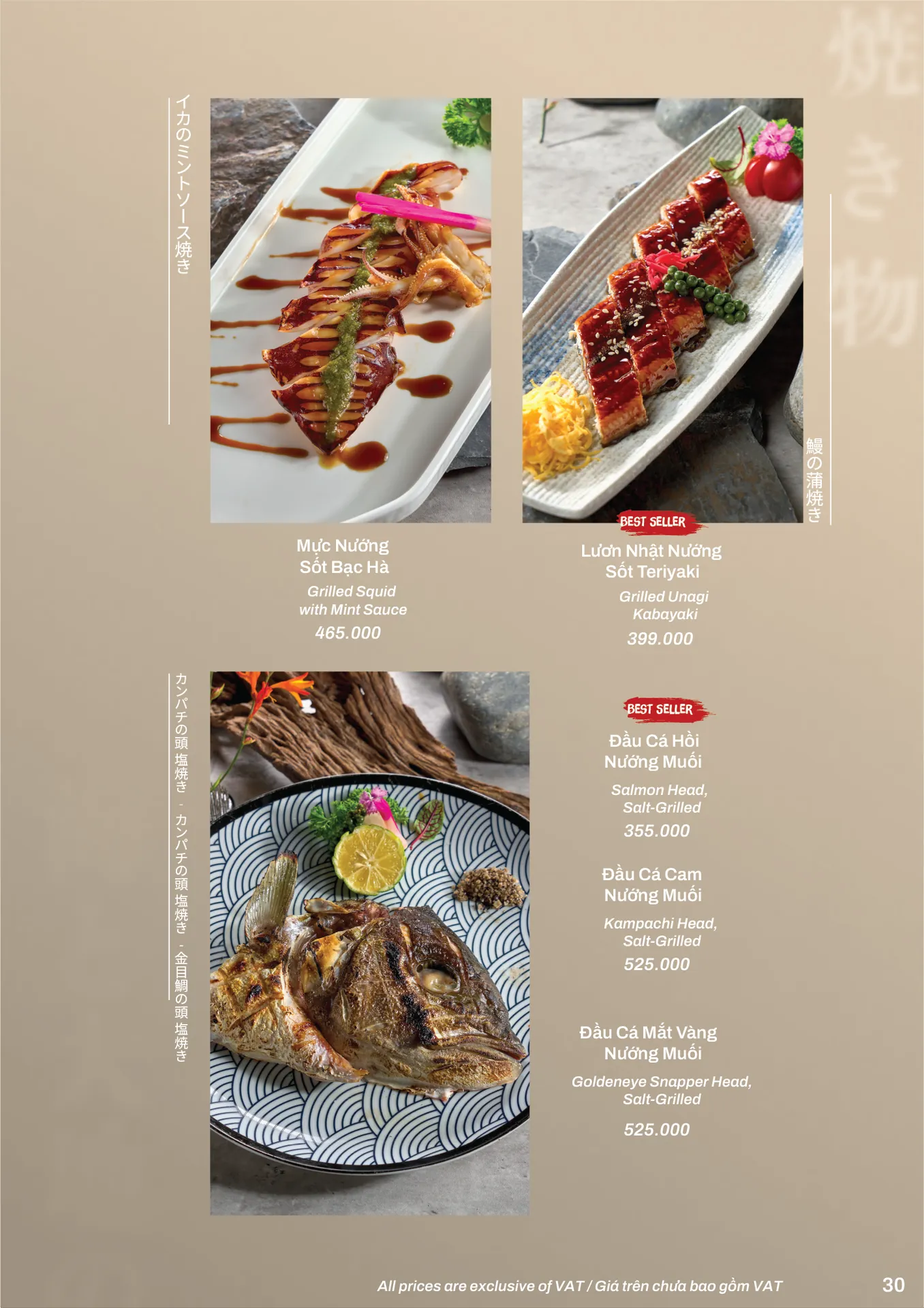 Grilled Dishes