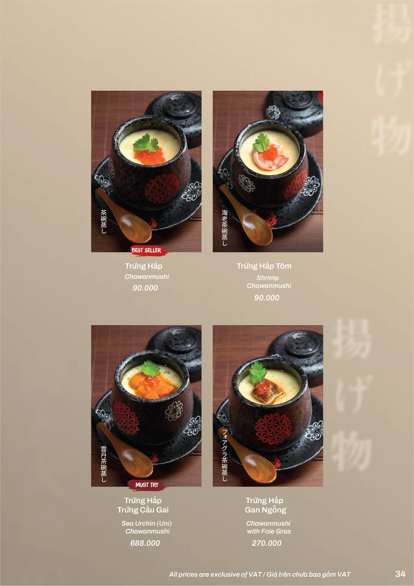 Chawanmushi